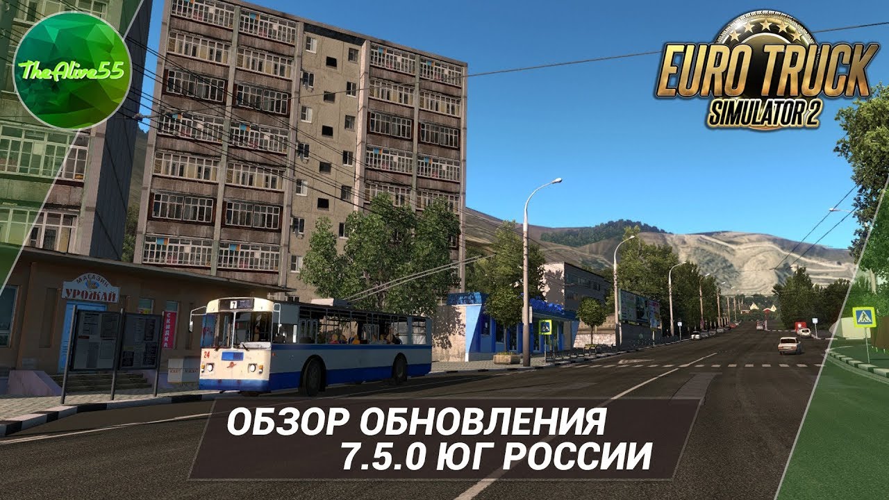 [ETS 2] ОБЗОР ОБНОВЛЕНИЯ 7.5.0 КАРТЫ ЮГ РОССИИ