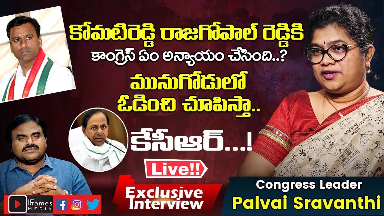Congress Leader Palvai Sravanthi Exclusive Interview | Revanth Reddy | Iframes Media Live