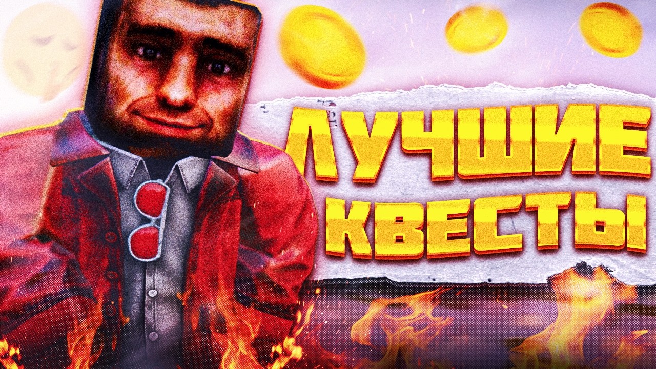САМЫЕ ЛУЧШИЕ КВЕСТЫ КОТОРЫЕ НУЖНО ПРОЙТИ В СТАЛКРАФТ X | Stalcraft X