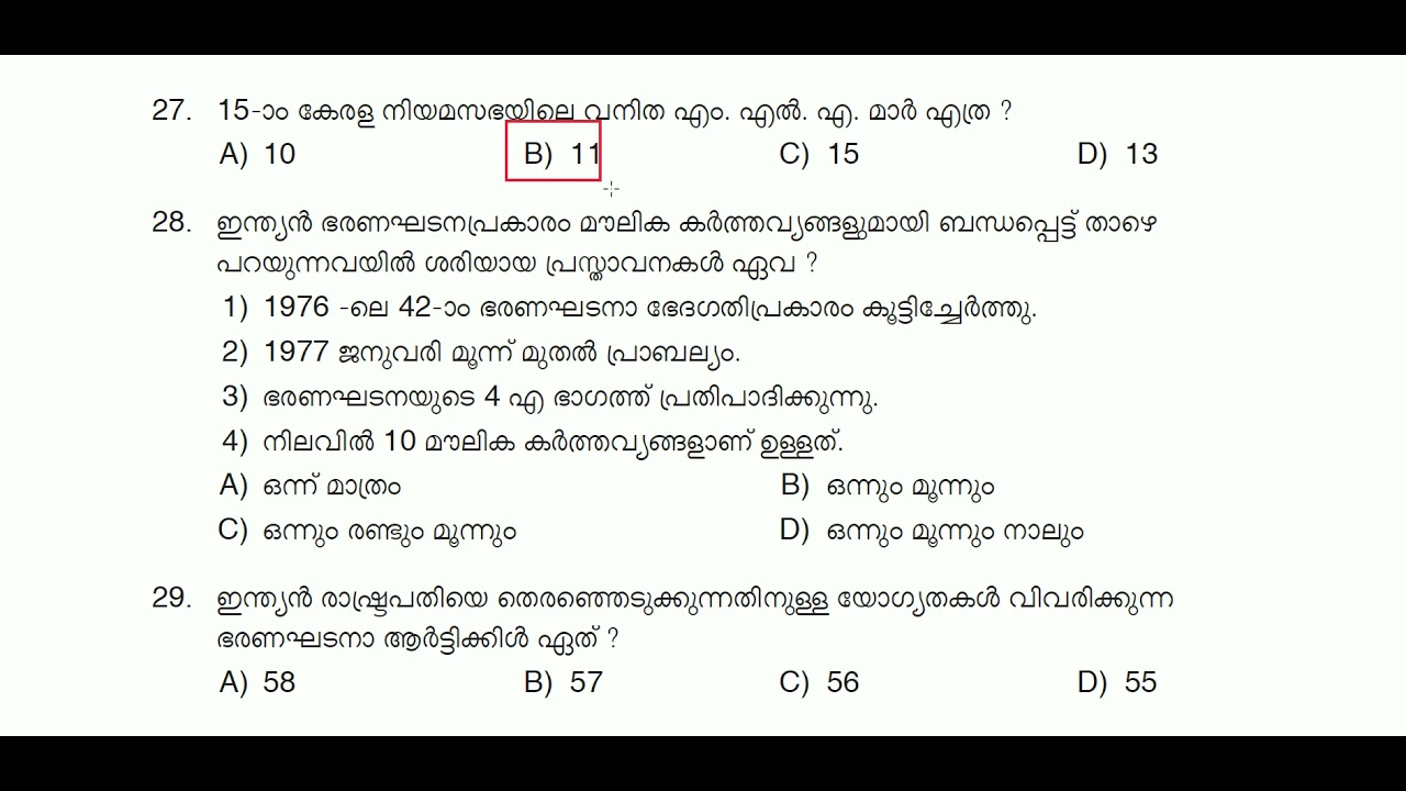 kerala psc LD clerk ex-servicemen 100/ 21 | kerala psc 2021