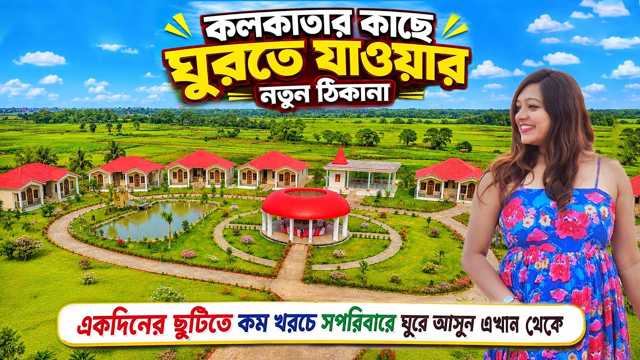 কলকাতার কাছেই ঘুরতে যাওয়ার নতুন ঠিকানা | Weekend Tour From Kolkata | Haven Retreat | Tarapith Tour
