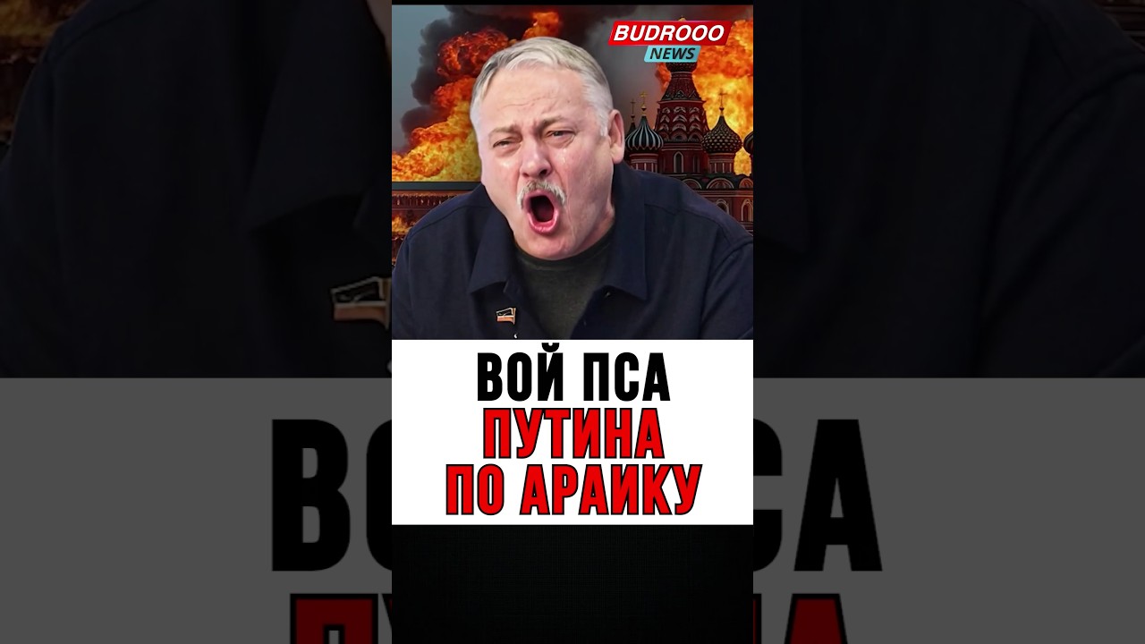 Вой Затулина: Баку жёстко ответил Кремлю! 🤯⚡️🇦🇿