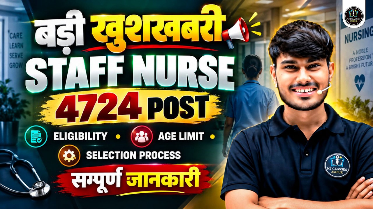 Tamil Nadu Staff Nurse Vacancy | TN NHM 4724 Posts | Staff Nurse New Vacancy 2026 | Sagar Sir