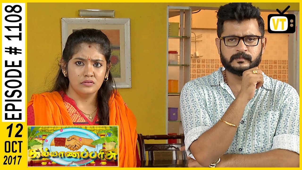 Kalyanaparisu - Kalyanaparisu - கல்யாணபரிசு - Tamil Serial | Sun TV | Episode 1108 | 12/10/2017