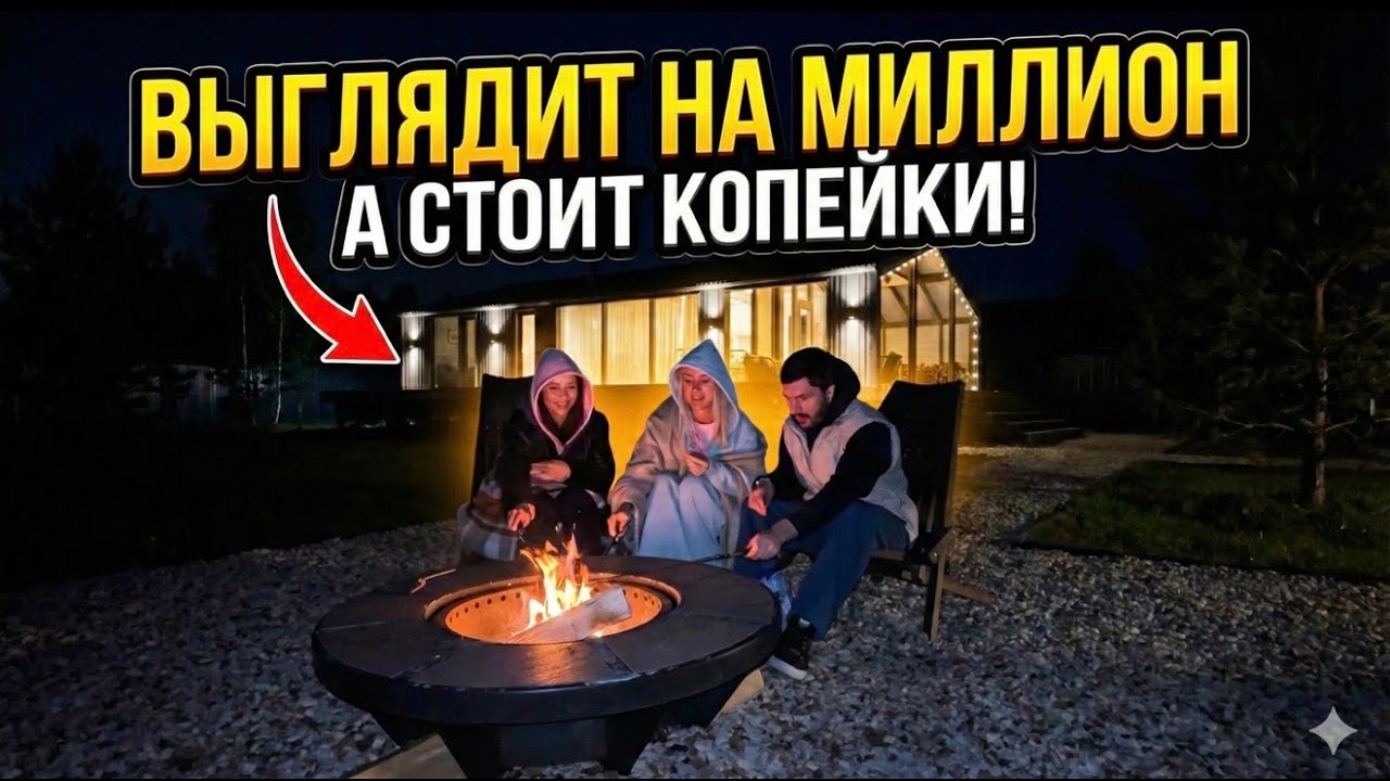 САМЫЕ ИНСТАГРАМНЫЕ ДОМИКИ - Швейцария в Подмосковье? Румтур