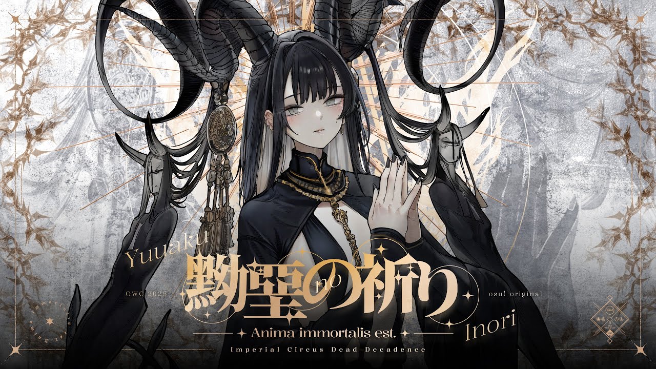 Imperial Circus Dead Decadence - Yuuaku no Inori - Anima immortalis est. - // osu! original OWC 2025