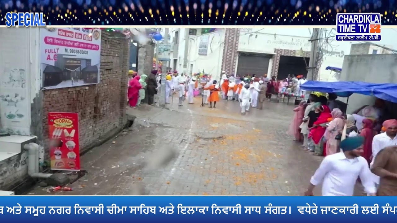 LIVE:  Nagar Kirtan | Gurdwara Janam Asthan, Cheema Sahib, Sangrur | Sant Atar Singh Ji Mastuana ji