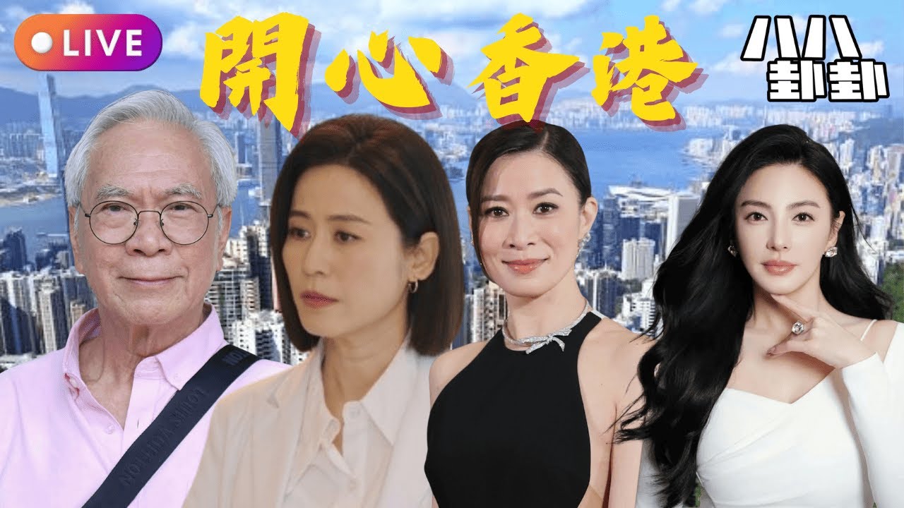 李龍基改姓賴，指分手元兇完全因為係「佢」?! 😡 宣萱親揭離巢TVB驚人真相：拒絕刷鞋！🚫 佘詩曼兩億身家大起底 💰 張雨綺被爆小三驚人離譜細節😱