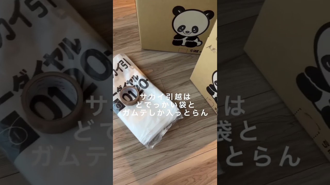 引っ越し7回して分かったコツ#引っ越し #収納 #一人暮らし