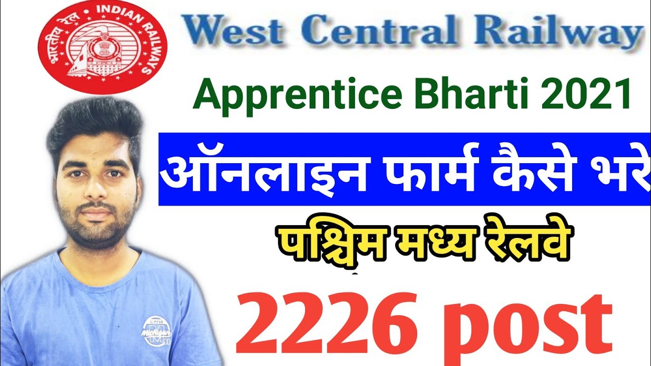 RAILWAY RECRUITMENT CELL WEST CENTRAL RAILWAY APPRENTICE BHARTI 2021