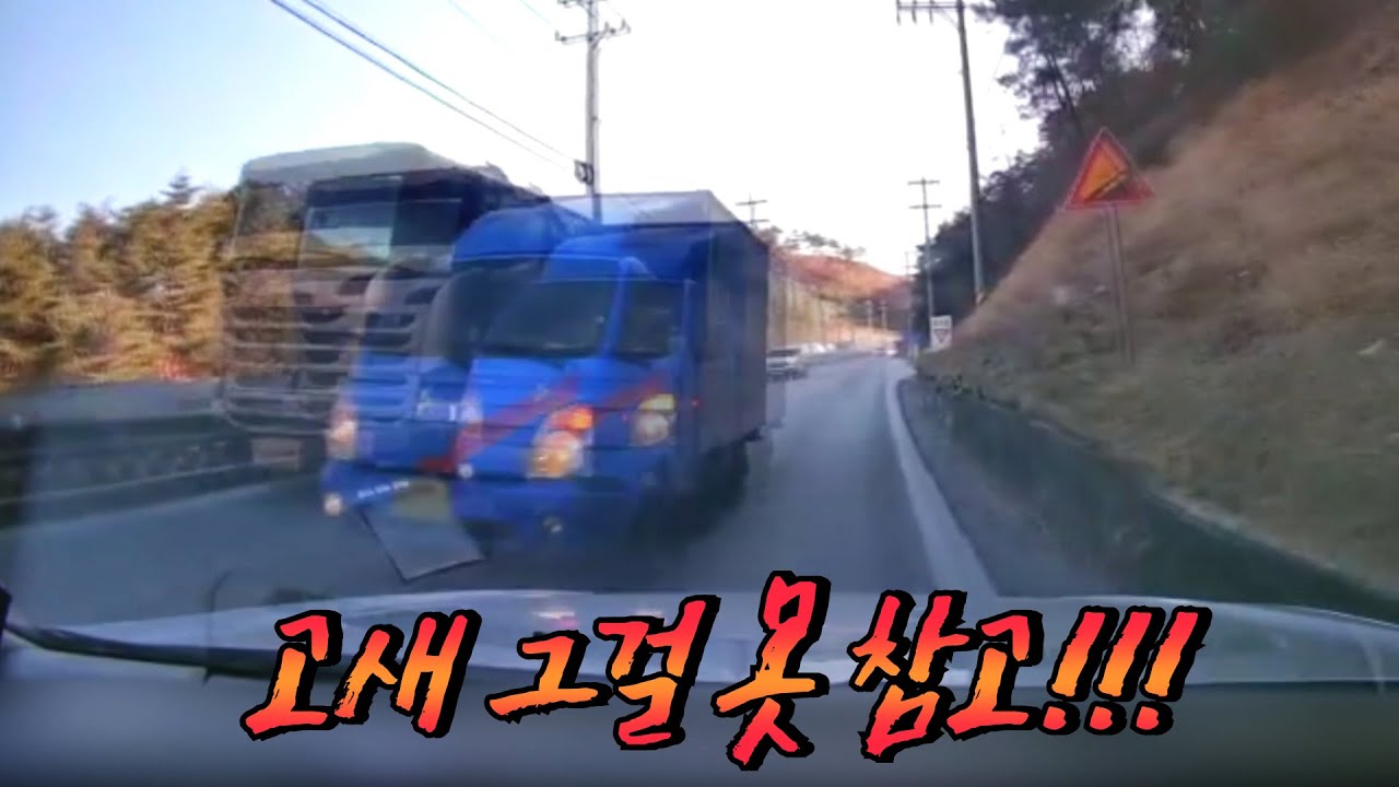 [맨인블박] 또 선 넘네... 운전하지마!!!