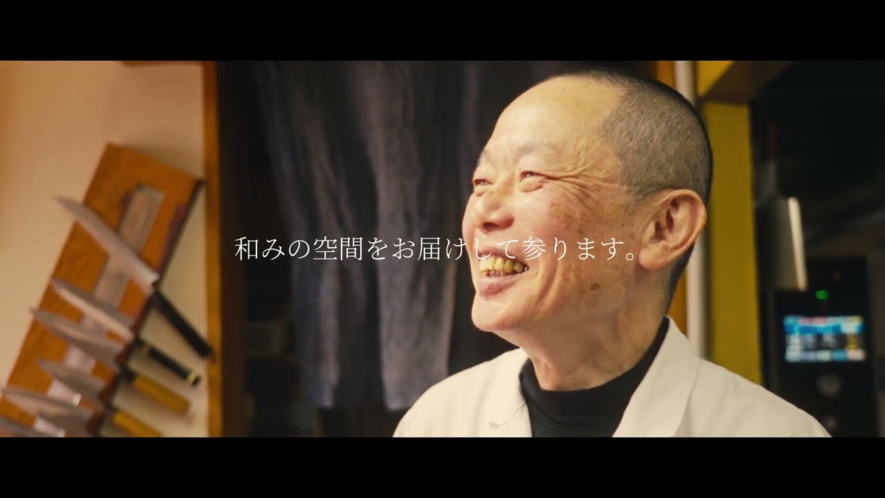 和食処いけだ Web PV 2025ver