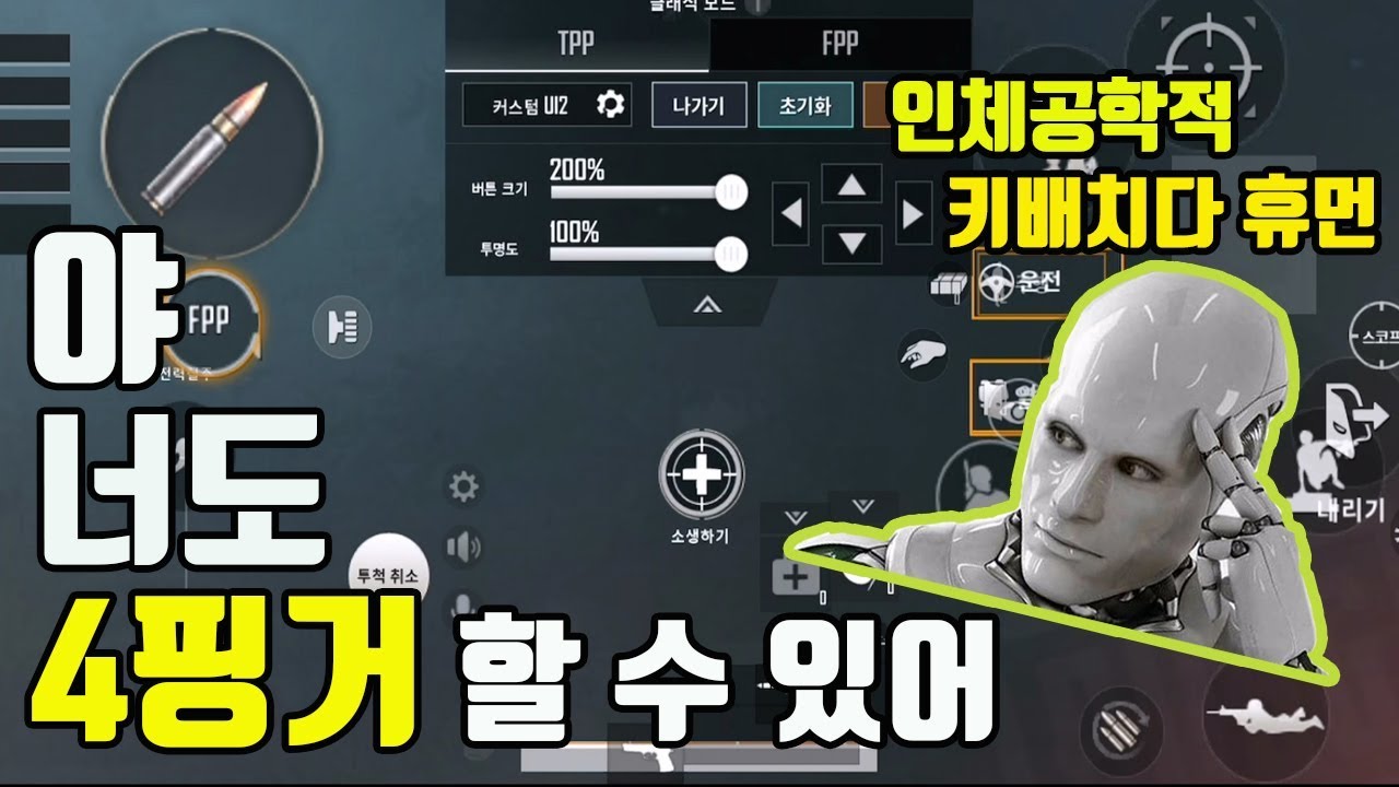 4핑거가 이렇게 쉽다고!? 인체공학적으로 만든 4핑거 키배치!! [모배]