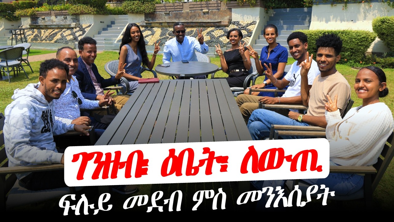 ፍሉይ መደብ ኣብ ካምፓላ!