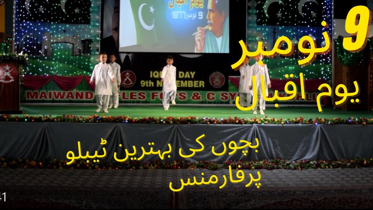 Best Performance by Kids on 9th November | Iqbal Day | Amazing Kids Performance  | Celebration