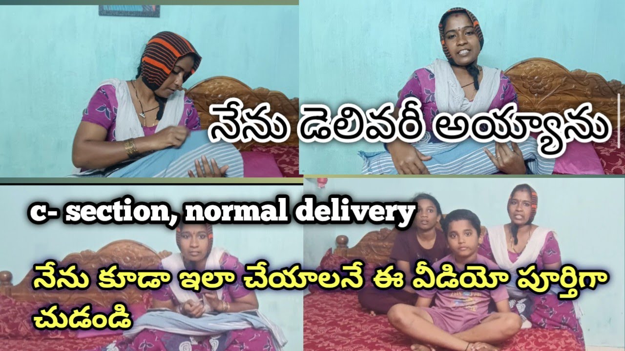 #నేను డెలివరీ అయ్యాను / C section are normal / today face reveal 😍/ boy or girl baby reveal video /👇
