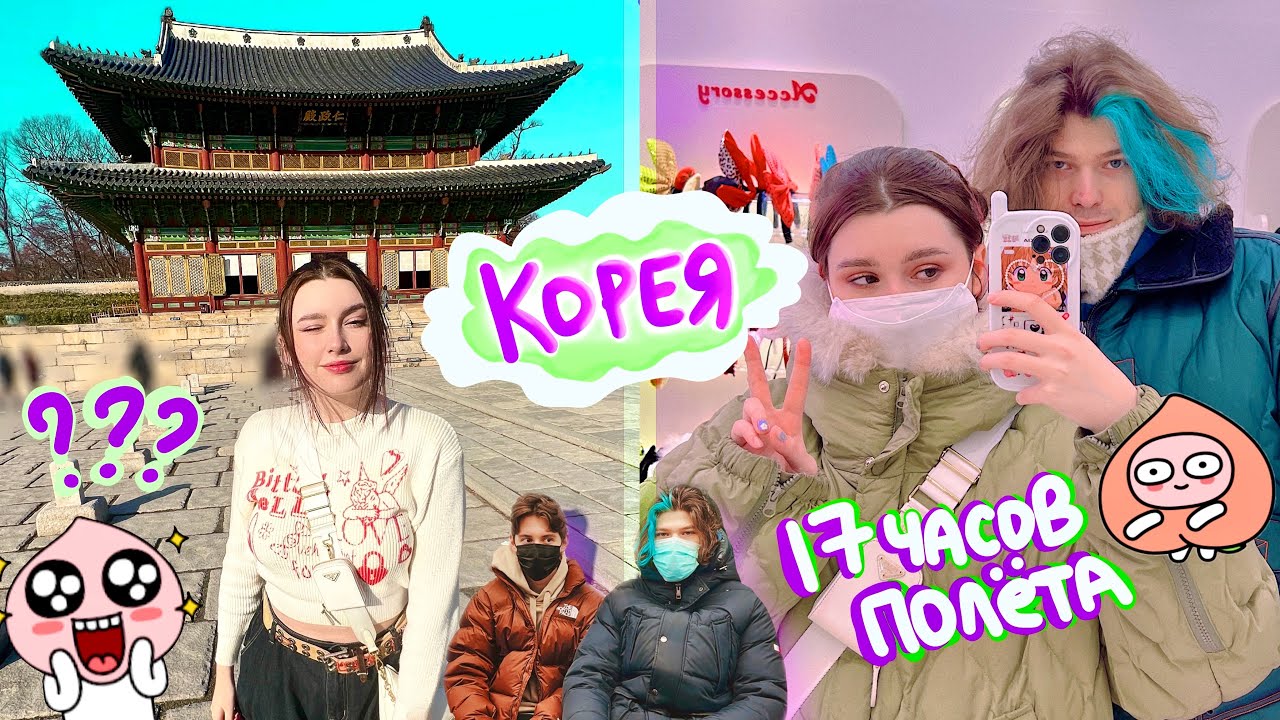 Мы ПРОНИКЛИ в Корею *эпик* 🇰🇷
