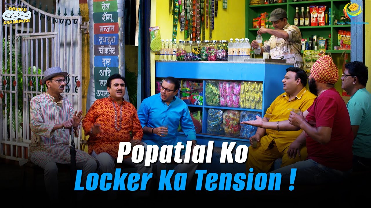 Popatlal Ko Locker Ka Tension ! | Taarak Mehta Ka Ooltah Chashmah | तारक मेहता का उल्टा चश्मा