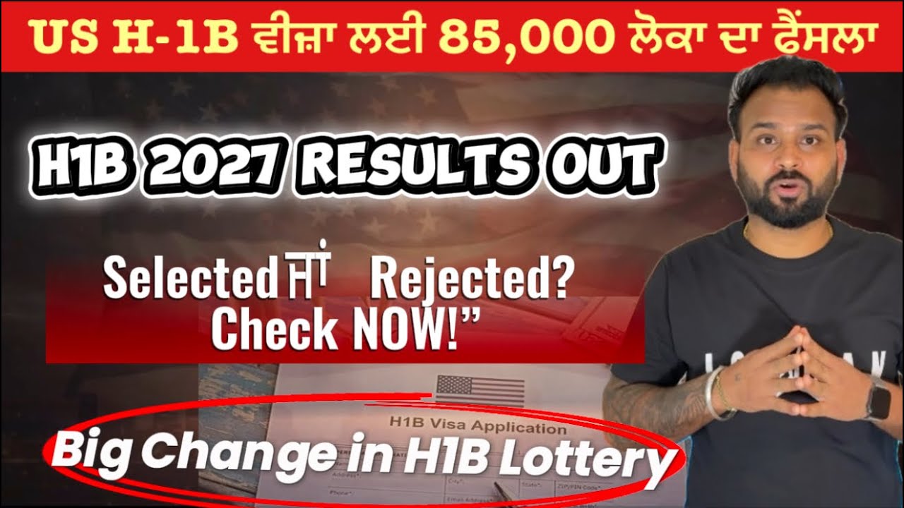 H1B Lottery 2027 Results OUT 🔥 | How to Check | Selected vs Not Selected 