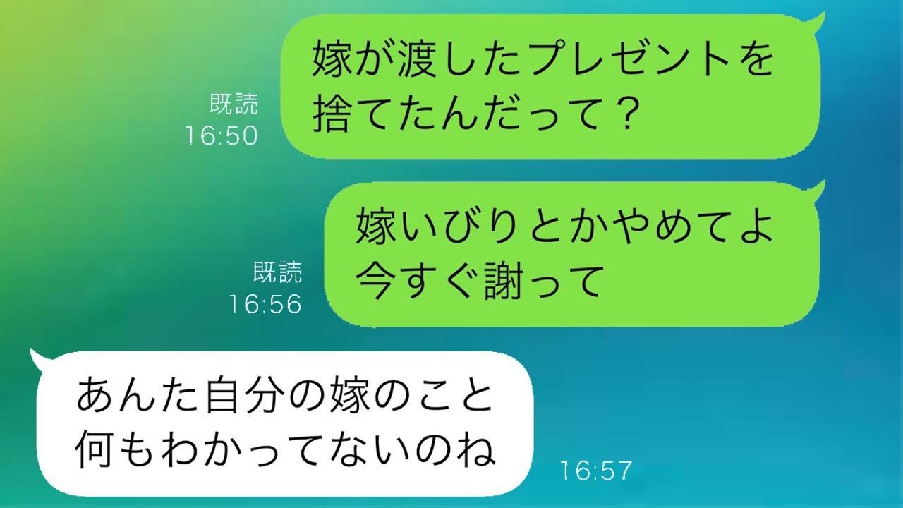 妻が誕生日に贈った花をすぐに捨てた母…俺「妻に謝ってくれ」母「絶対にいや」→普段は穏やかな母が妻を許せない理由を知った俺は激怒した。