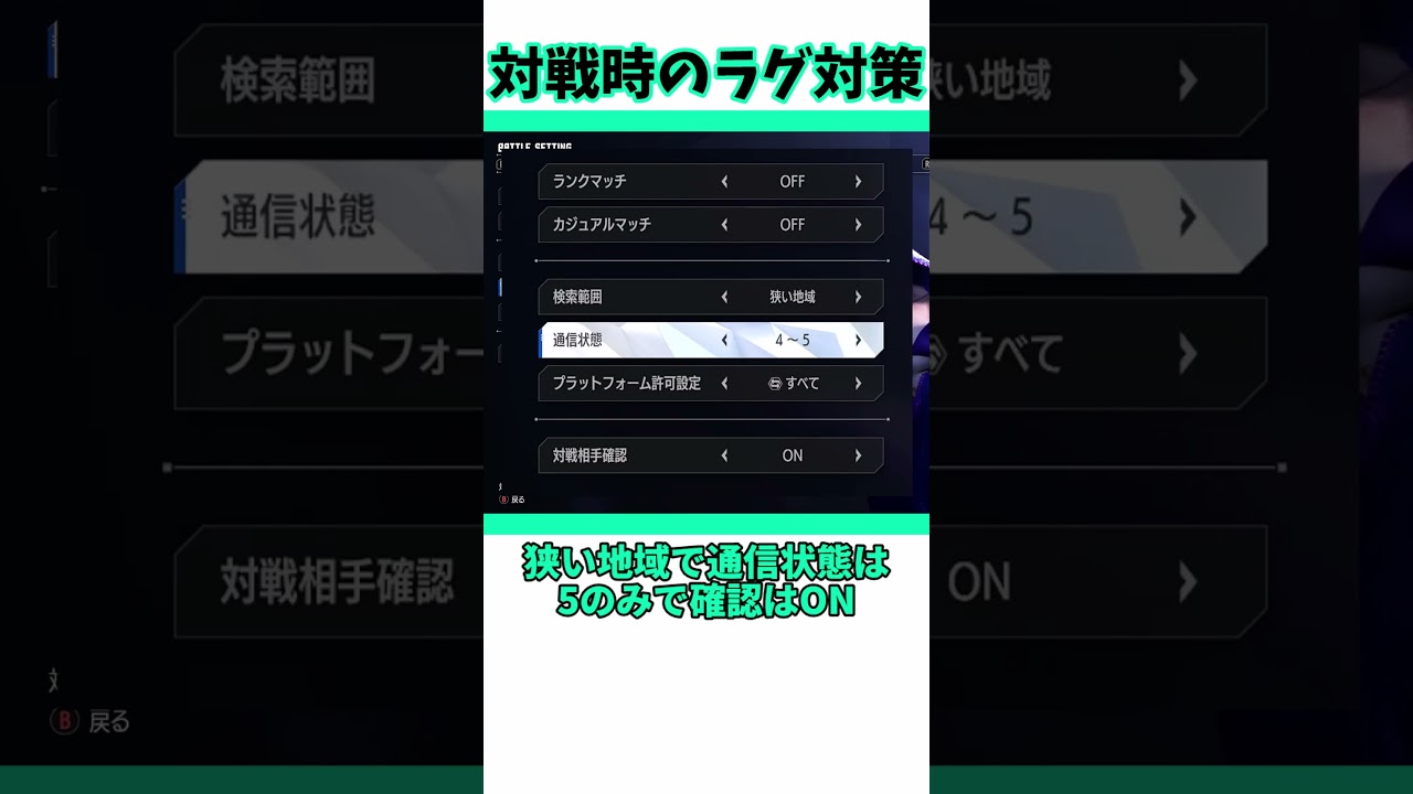 対戦時のラグ対策動画 #shorts #スト6 #格ゲー