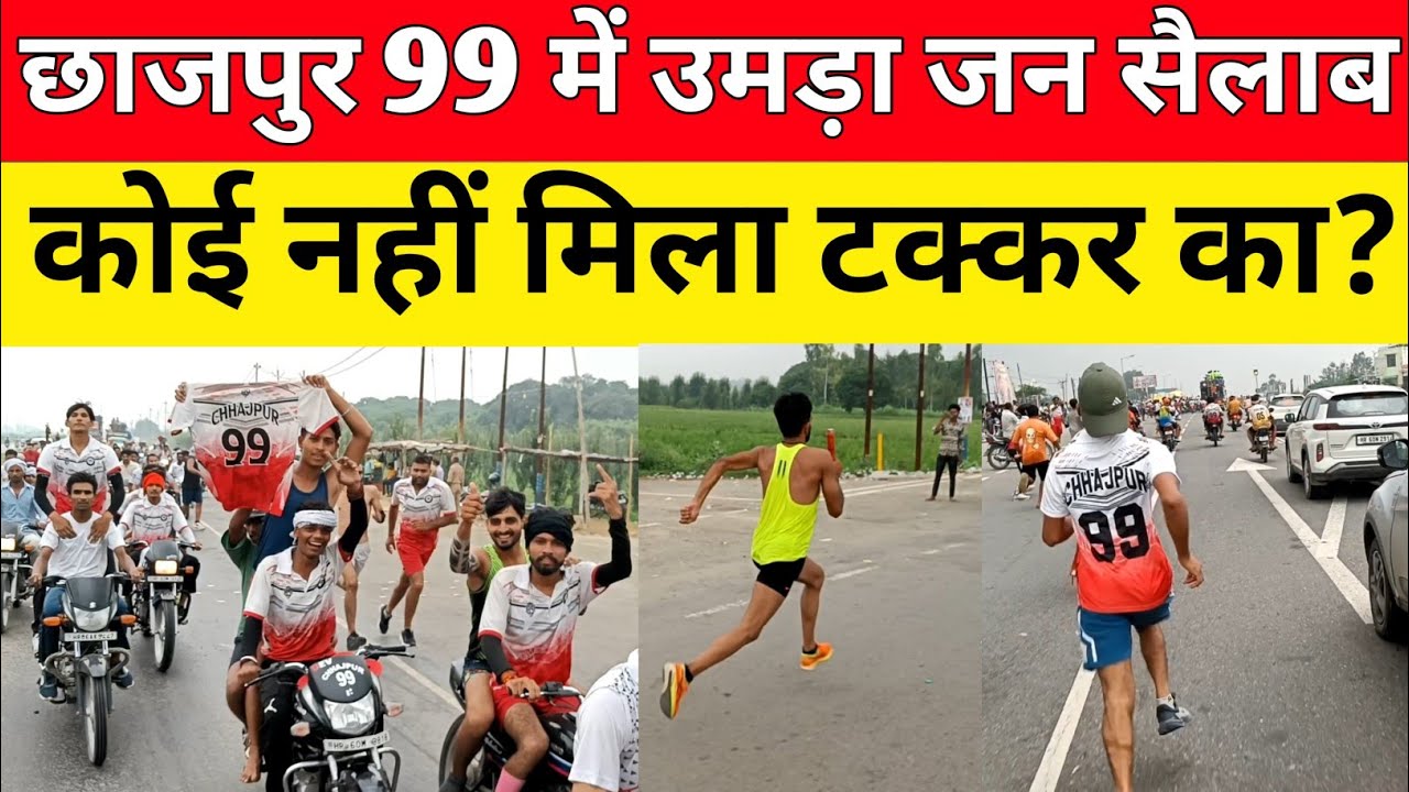 Chhajpur 99 Dak Kawad बोले कोई नहीं मिला टक्कर का अगले साल फिर मिलेंगे Haridwar Dak Kawad Video 2025