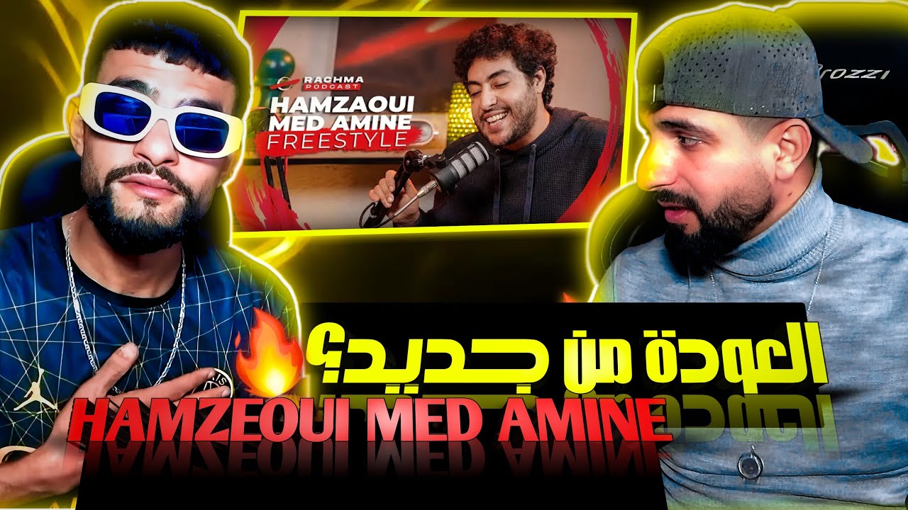 👌BOUSSADAT REACTION ❤ Hamzaoui | Freestyle Rachma Podcast