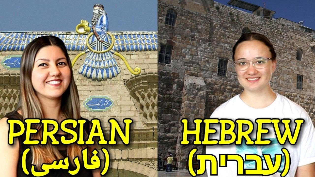 Historical Connections Between Persian and Hebrew