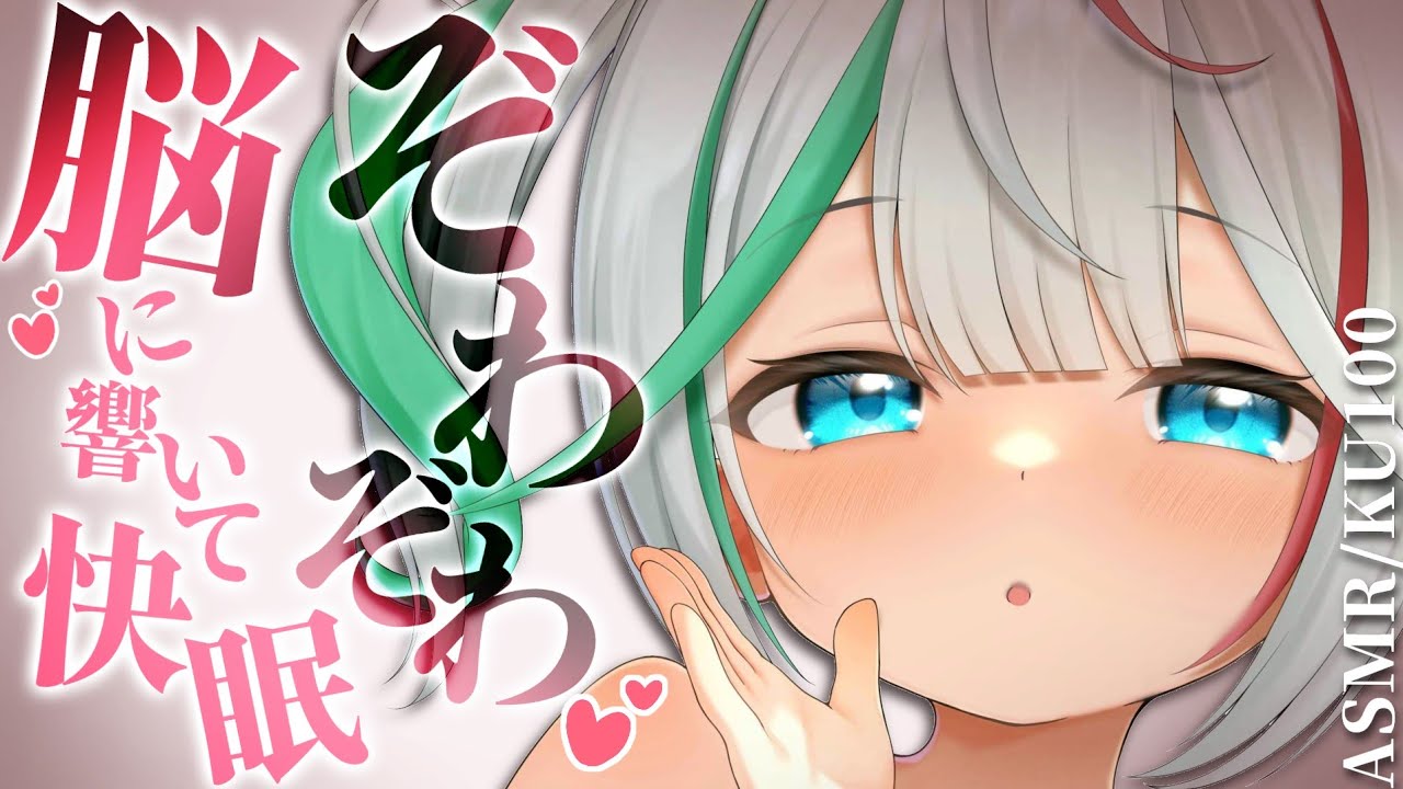 💐〘 #ASMR /KU100〙    ｿﾞｸｿﾞｸするオノマトペ♡爪のタッピング    Whisper/cleaning/massage 高音質〘花百合ちゅみ〙