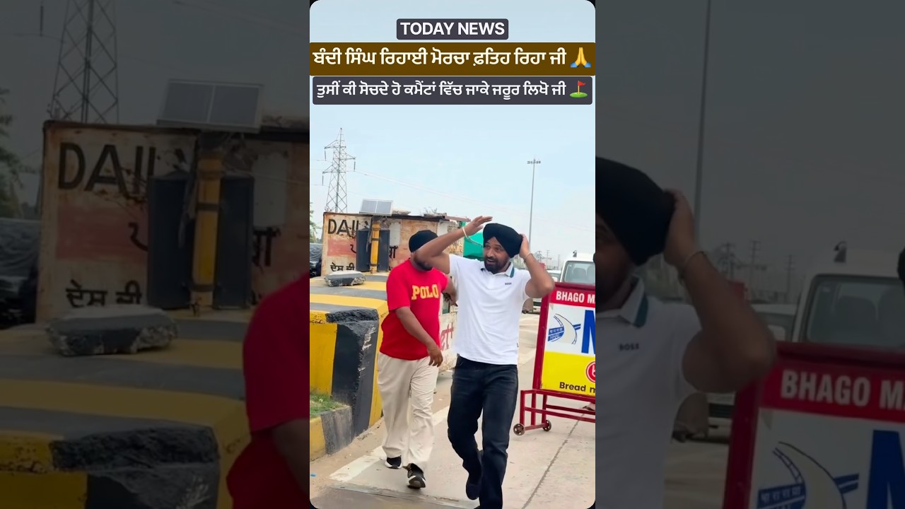 ⛳️Today News Farmers Bhana Sidhu in Farmers Protest Meeting Public News #news #shorts #viral #live