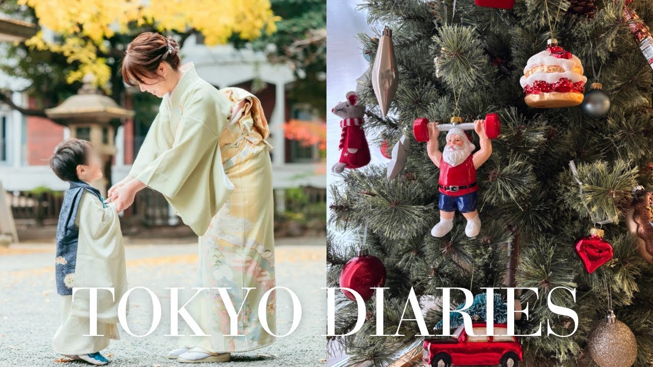 Tokyo Diaries｜七五三の余韻、クリスマス前の東京の日々
