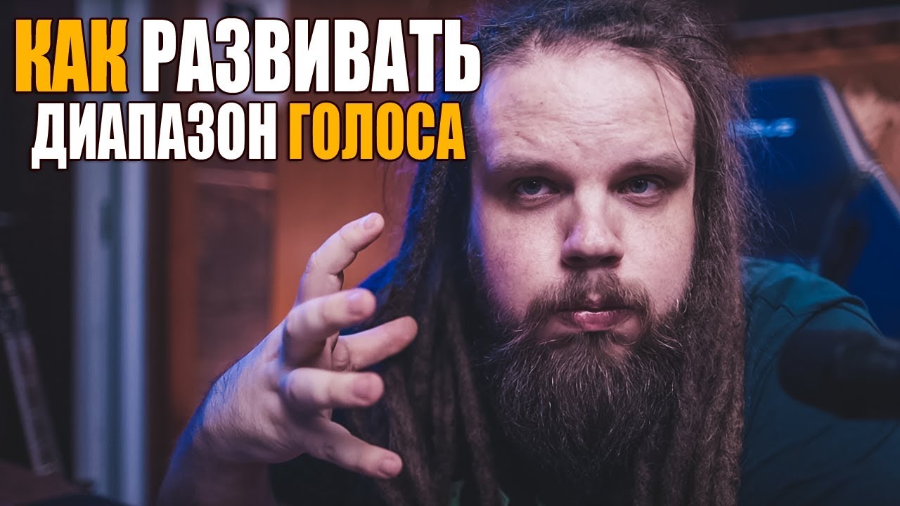 РАЗВИТИЕ ДИАПАЗОНА ГОЛОСА #14 | Как развивать диапазон голоса? Сабвуфер Слайд