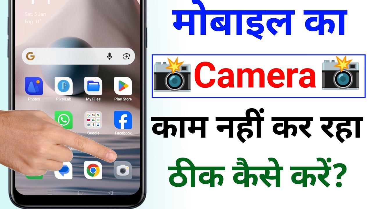 Mobile camera not working black screen problem  | phone camera black screen problem fix solve