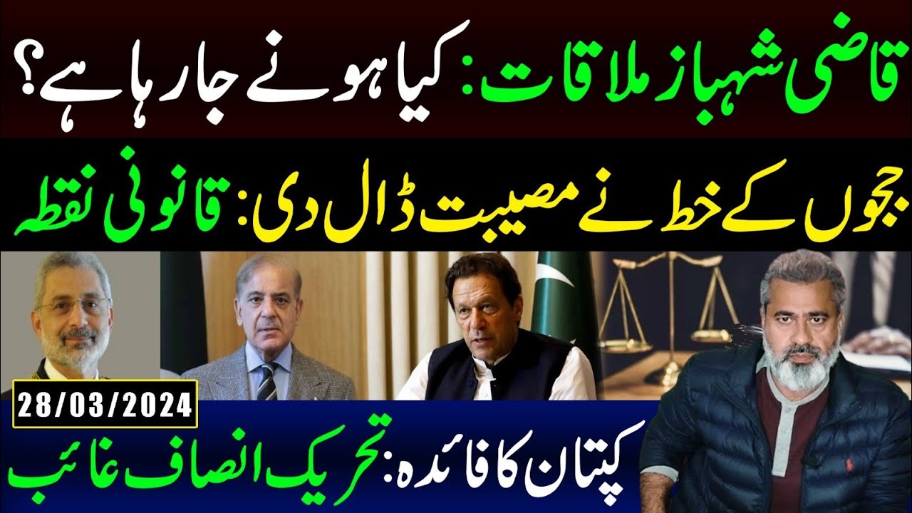 Qazi Shehbaz Mulaqat: What is Going to Happen? | Kaptaan ka Faida | Imran Riaz Khan VLOG