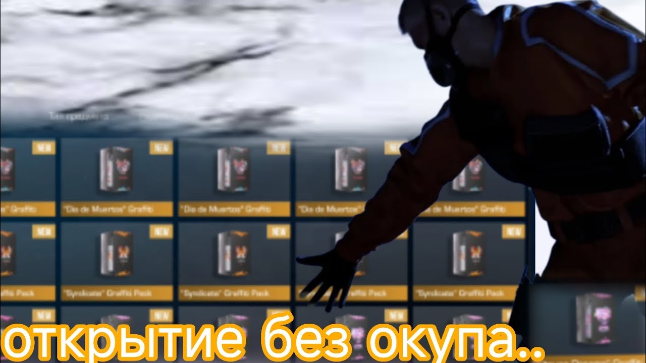 !Открыл 16 граффити паков без окупа! в стандоф 2!
