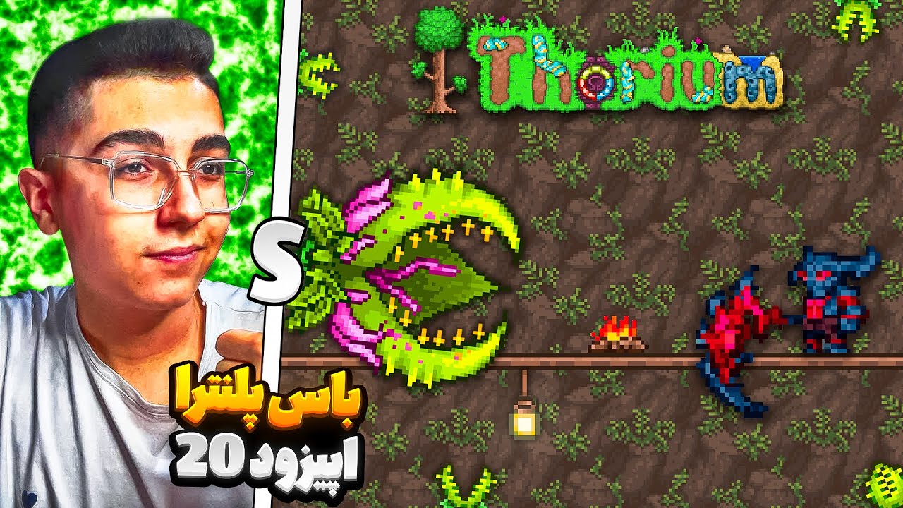 تراریا ثوریم مسترمود ⭐20#🌳 آپگریدی که وحشتناک قوی شدیم!