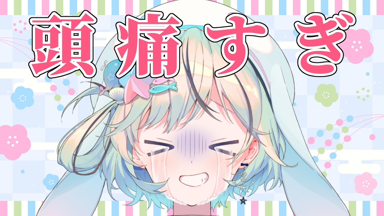 【雑談】頭痛からの復帰(まだ不調)【#夏渚まはろ￤#パレプロ】