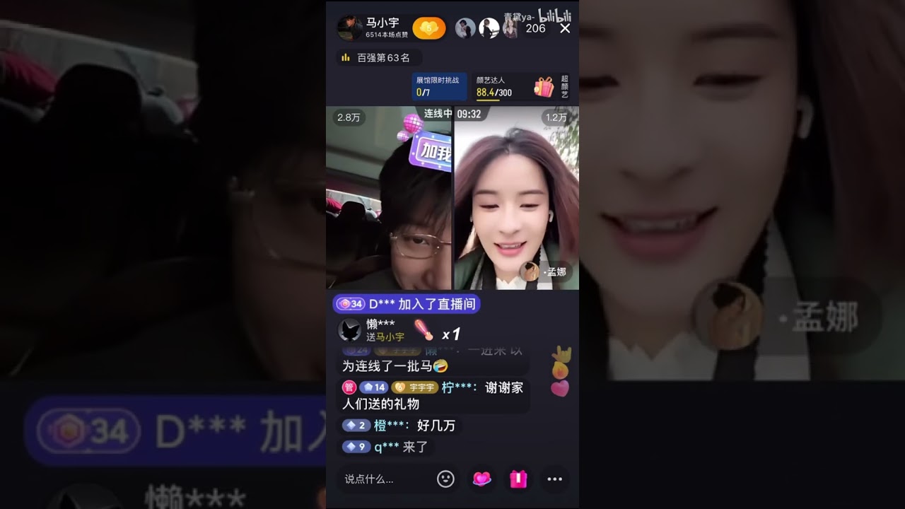 马小宇 Maxiaoyu 23년 11월 13일 도우인 라이브 번역