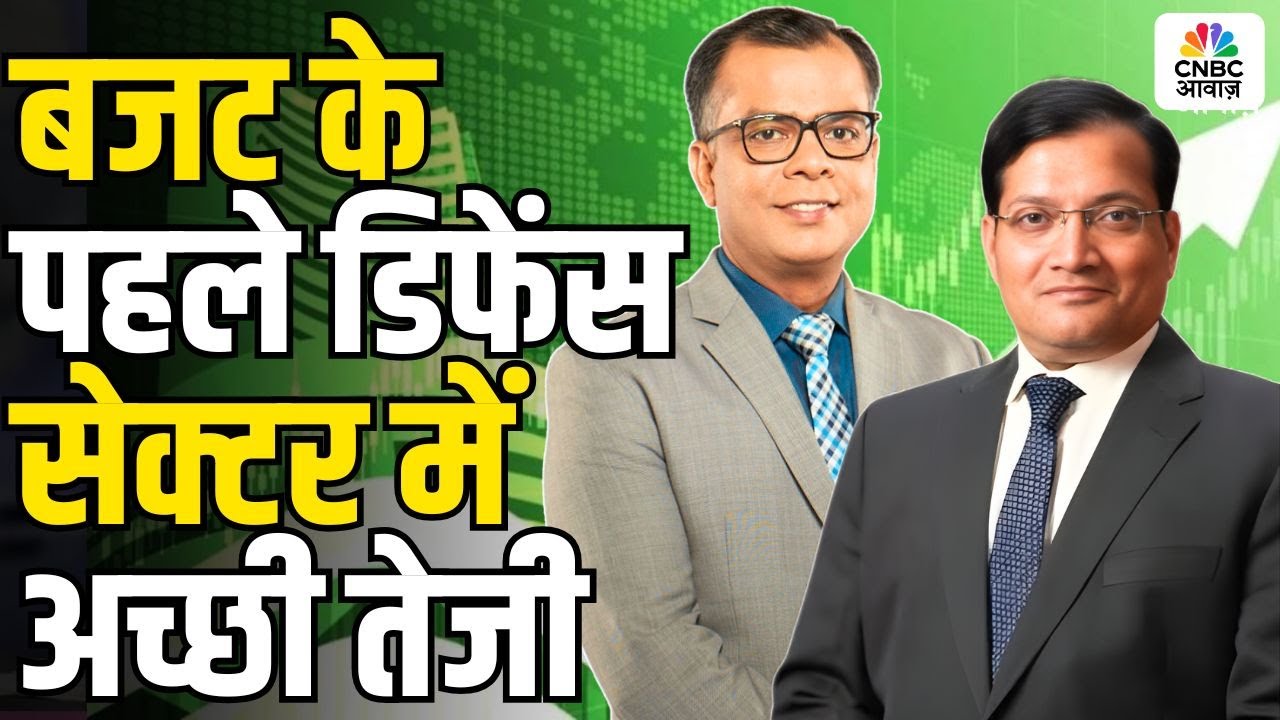 Manish Sonthalia Stock Picks | बजट से पहले डिफेंस शेयरों में तेजी! | Big Market Voices
