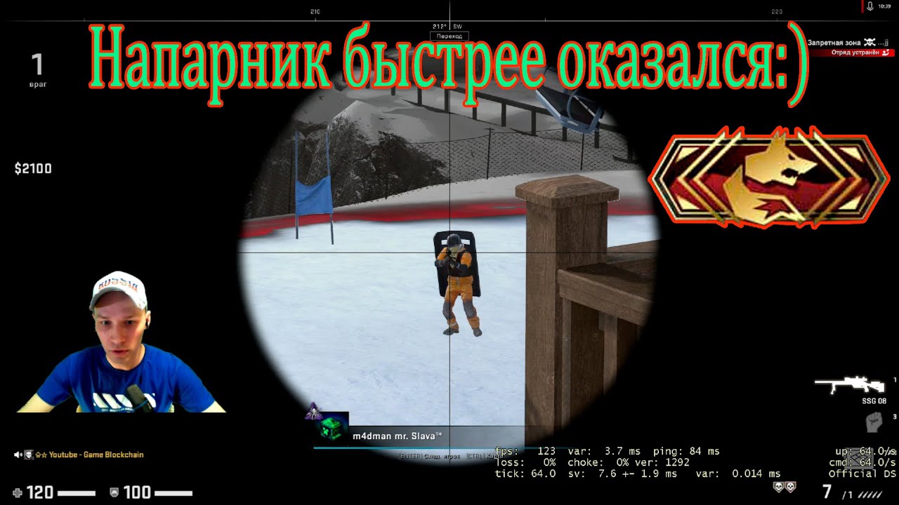 Counter-Strike: Global Offensive Запретная зона [Напарник - m4dman mr.Slava]