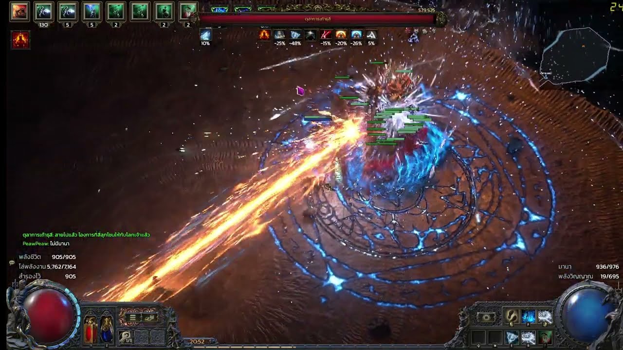PathOfExile2 Skeleton Frostmage vs Arbiter of Ash / after patch