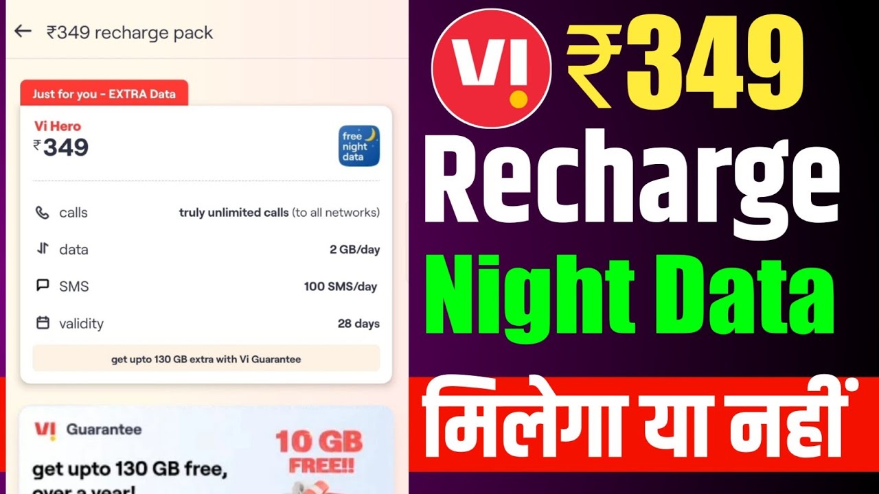 Vi ₹349 Recharge Plan Night Data Free Or Not | Vi ₹349 Hero Unlimited Or Not | Vi Night Data Plans