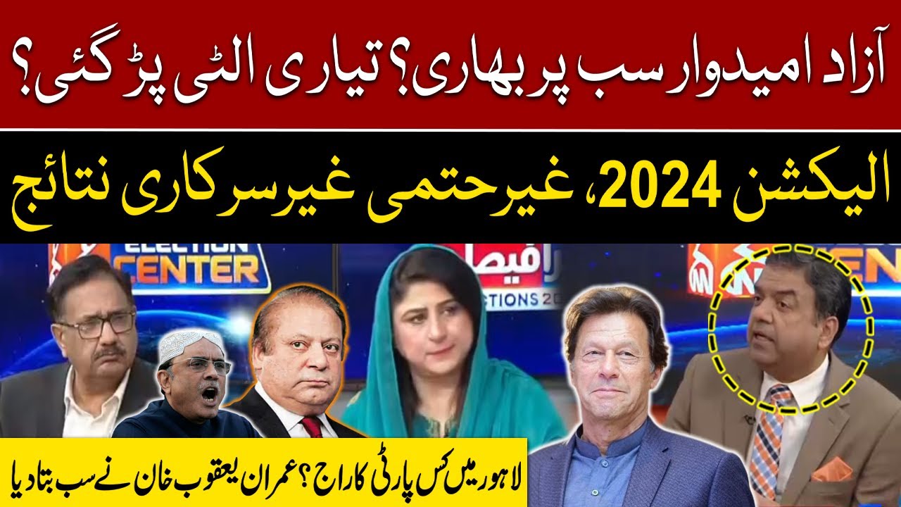 Independent candidate heavy on all? | Inconclusive Unofficial Results | Imran Yaqub Khan Analysis