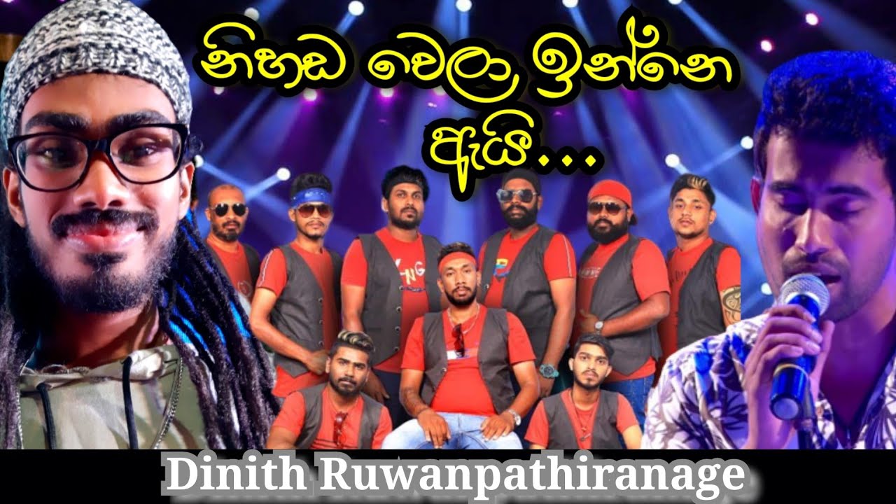 Nihada wela inne ai (නිහඩවෙලා ඉන්නෙ ඇයි ) live band