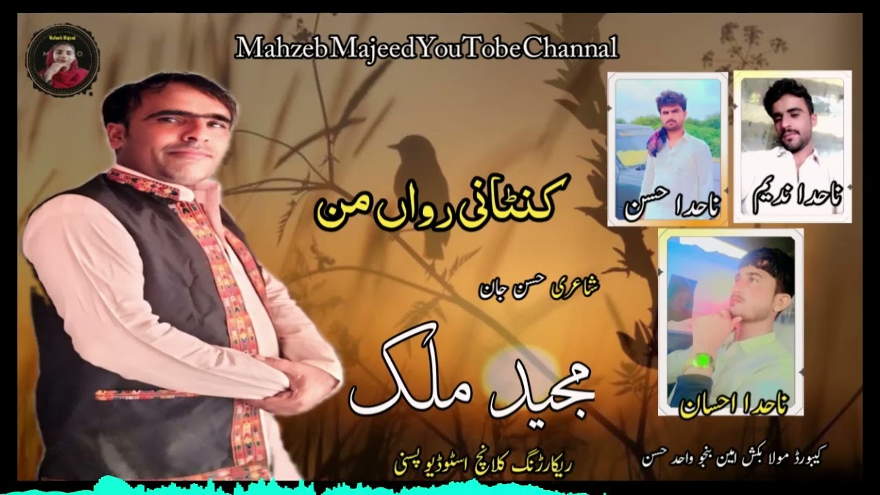Kuntania Rawanan | Majeed Malik | Balochi Song 2024 | Hassan Jan | New Songs | Mahzeb Majeed