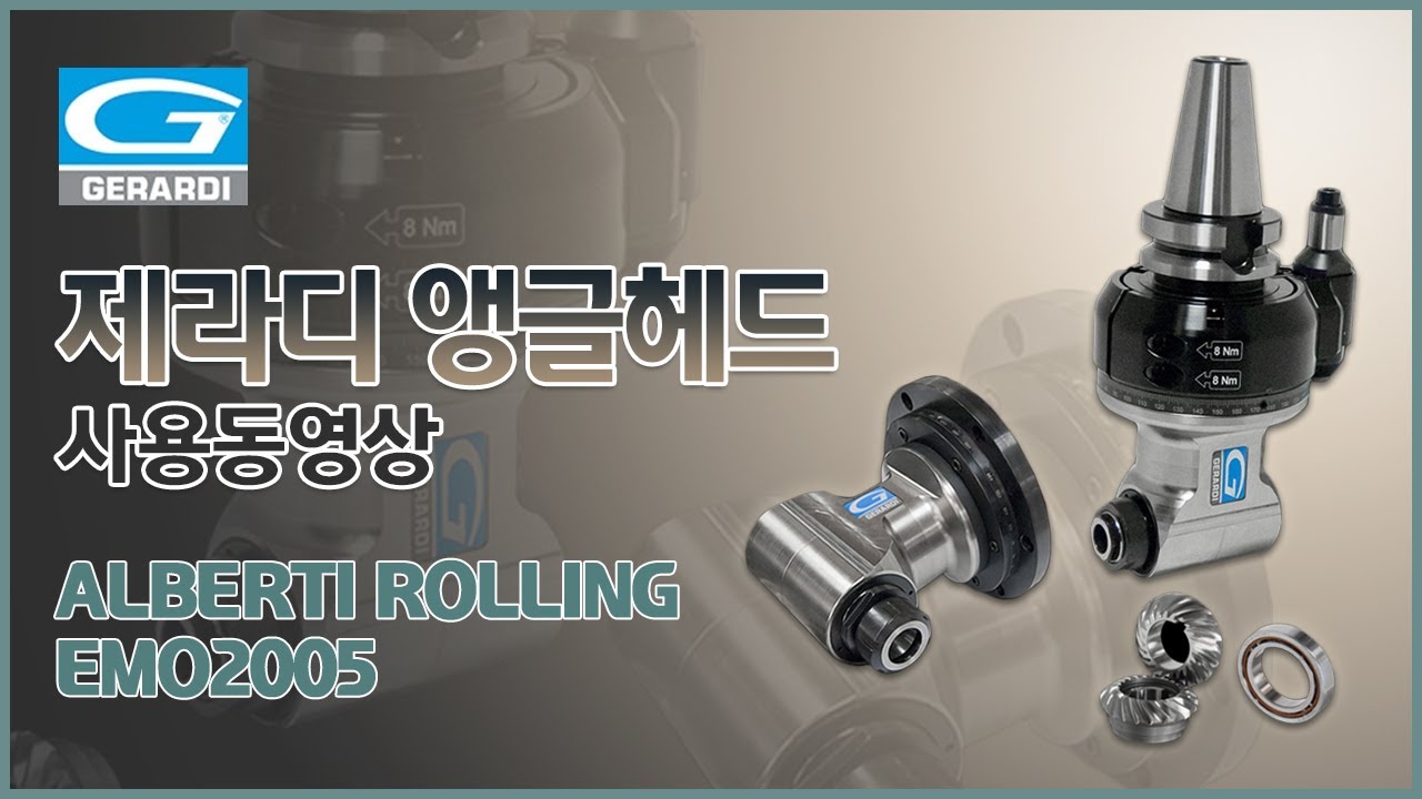 [동신툴피아] GERARDI _ 앵글헤드