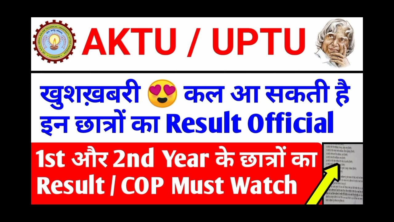 Aktu result 2022 odd semester's|| Aktu official news