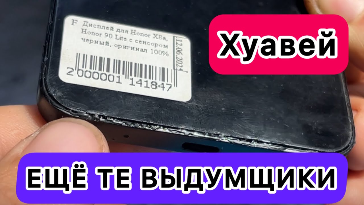 HONOR X8a HONOR 90 Lite display replacement замена дисплея