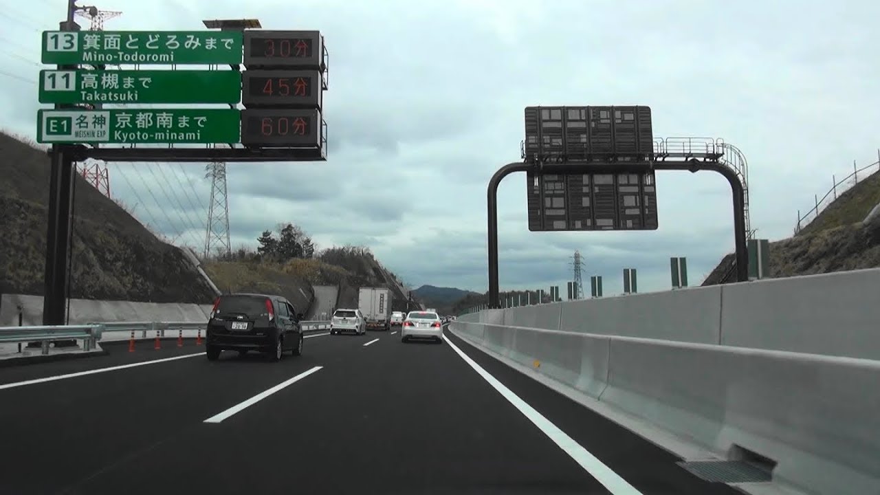 車載動画 新名神高速神戸JCT～川西IC間開通 神戸北IC⇒高槻ICを走行 ※宝塚北SAまで渋滞