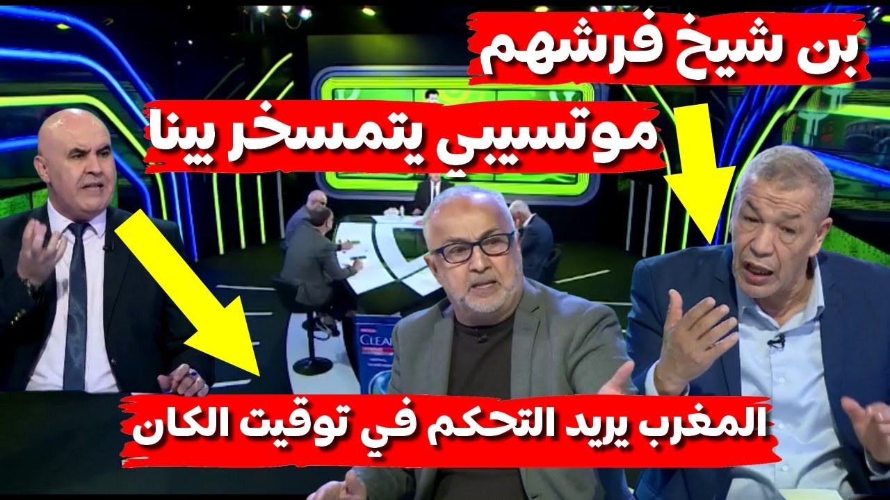 علي بن شيخ يعـ ـترف عينا نقولو الكولسة هد الشي لخرج على الجزائر وموتسيبي ضحك علينا